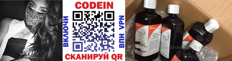Кодеин напиток Lean (лин)  как найти закладки  Шарья 