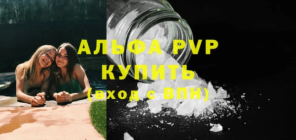 ALPHA-PVP Абдулино
