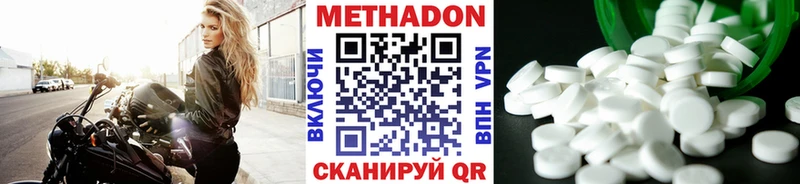 МЕТАДОН methadone  Шарья 