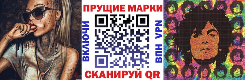 Марки N-bome 1500мкг  как найти   Шарья 